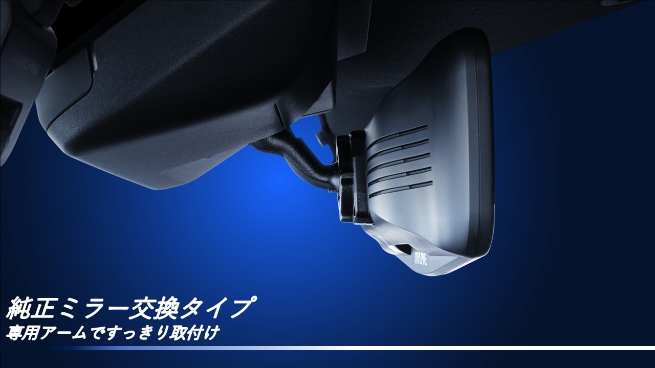 【取付コミコミパッケージ】ハイラックス(125系)専用10型ドライブレコーダー搭載デジタルミラー 車内用リアカメラモデル